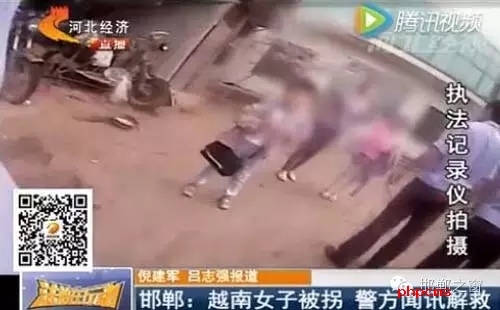 一名越南女子以六萬五的價格從臨漳縣被拐賣到魏縣，該女子是被找工作為名騙到當?shù)?，而拐賣女子的劉姓夫婦已經(jīng)潛逃。